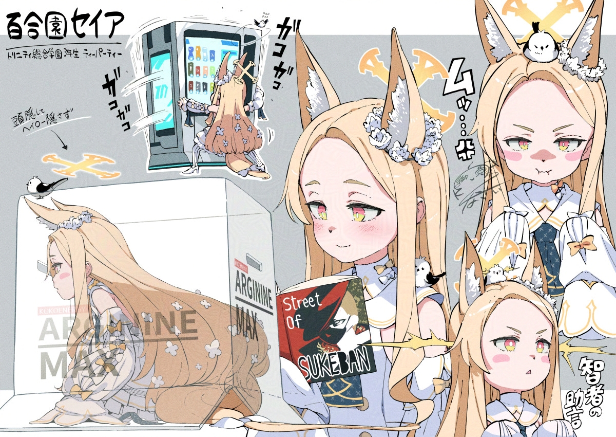 百合园塞亚的可爱块插画图片壁纸