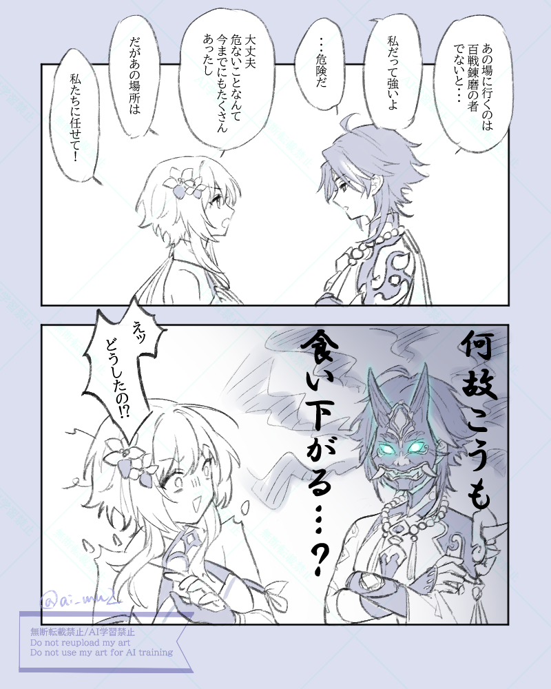 ※我很担心