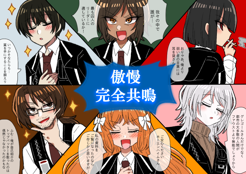 良秀成分過多のまとめ插画图片壁纸