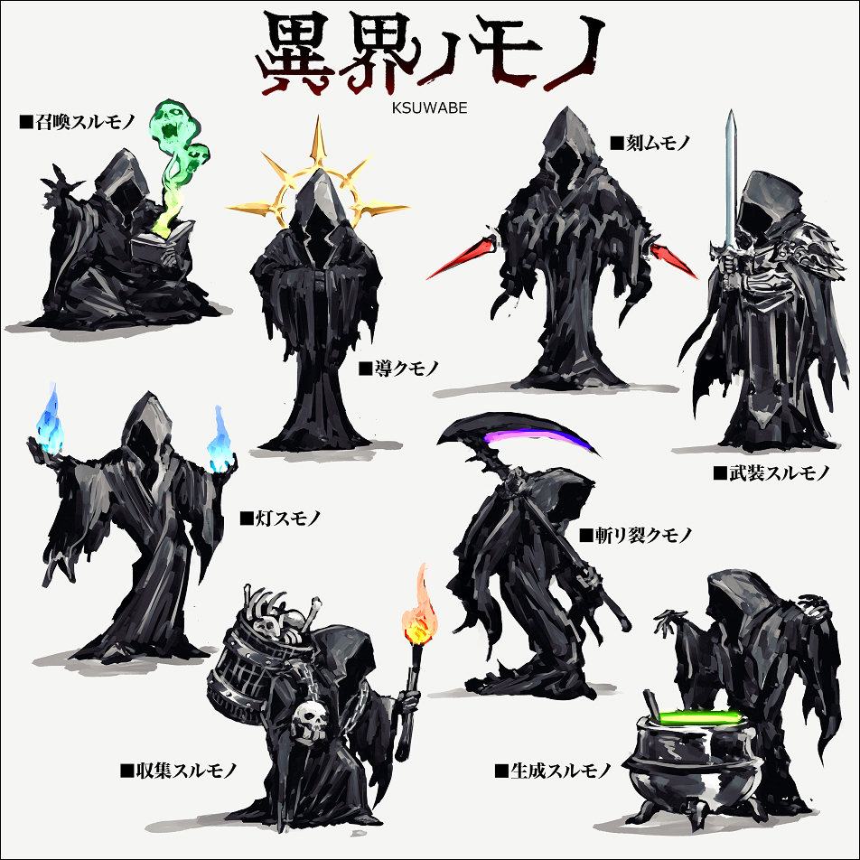 异界之物插画图片壁纸