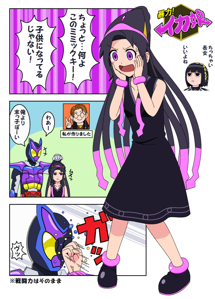 暴力！イカ娘头像同人高清图