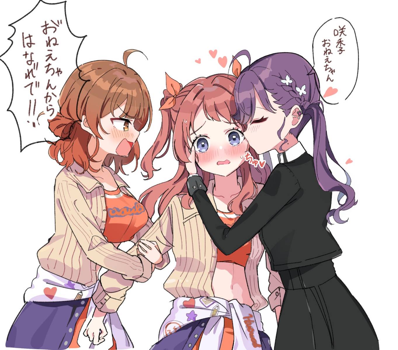 咲季×燐羽×佑芽