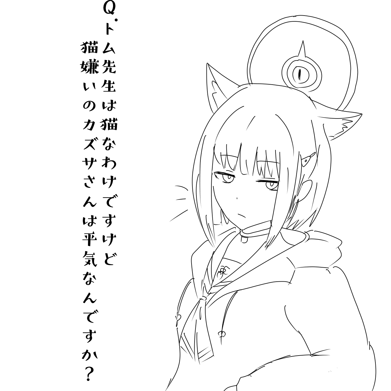 カズサさんに聞きました