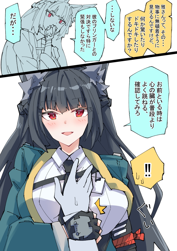 心跳与雅插画图片壁纸