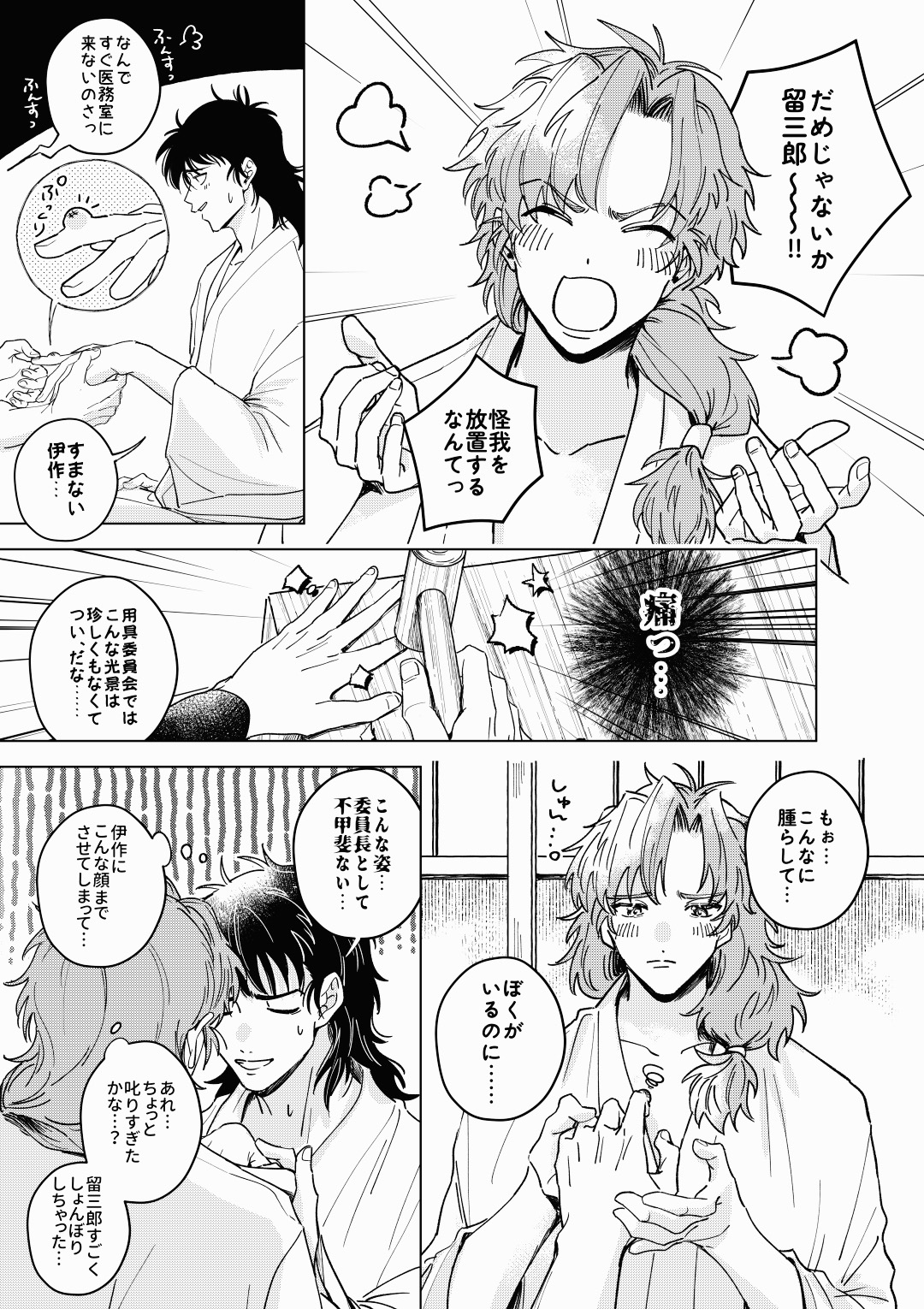 留伊涂鸦插画图片壁纸