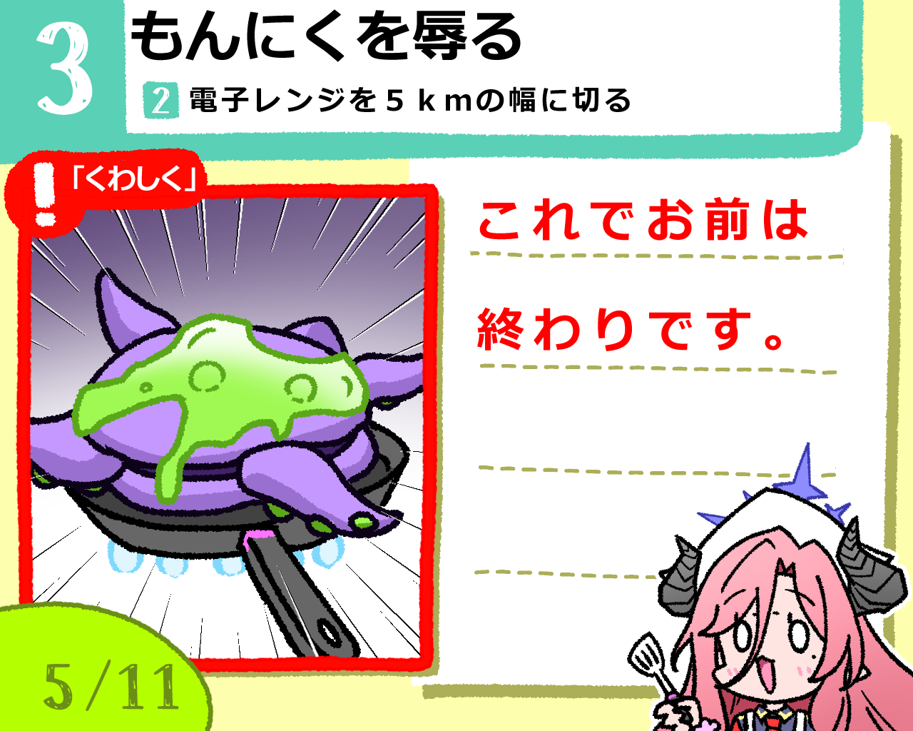 ジュリ先生のしゃべる！お料理ナビ头像同人高清图