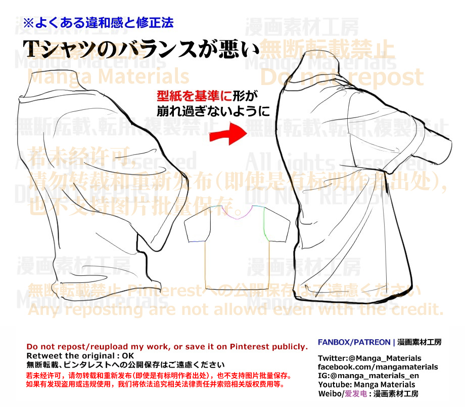 个人备注：手臂活动时T恤的褶皱动作
