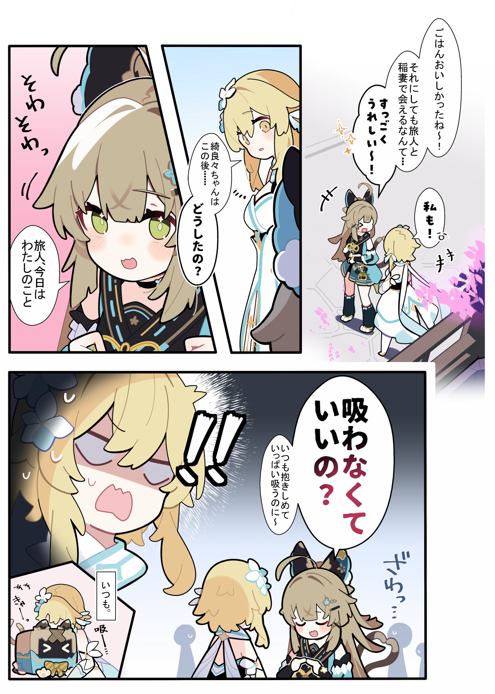 旅人的传说插画图片壁纸