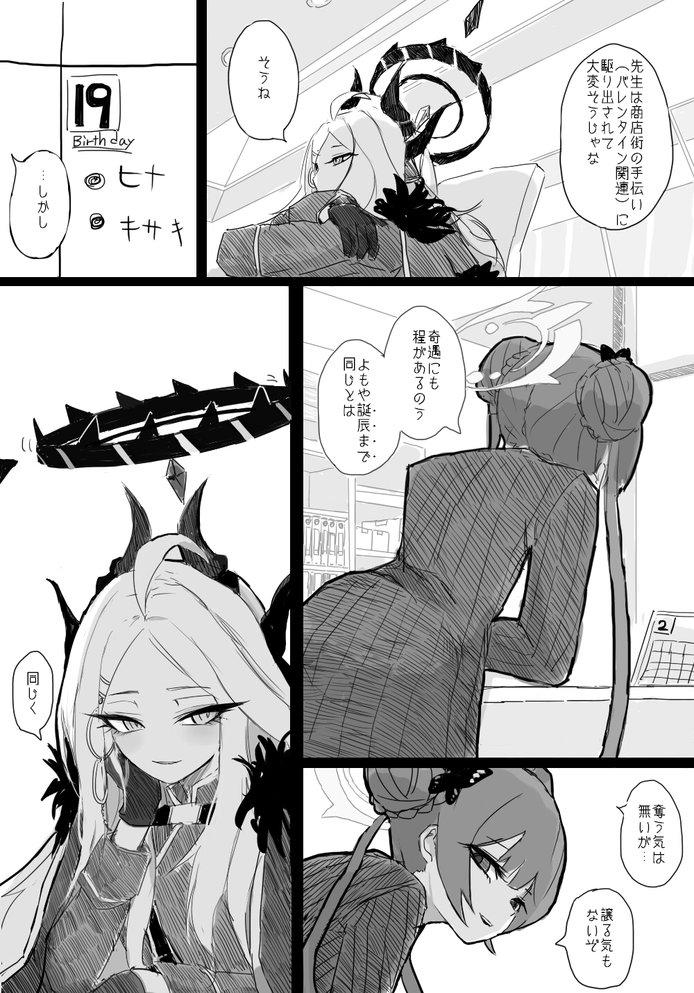 情人节没有那么大的问题插画图片壁纸