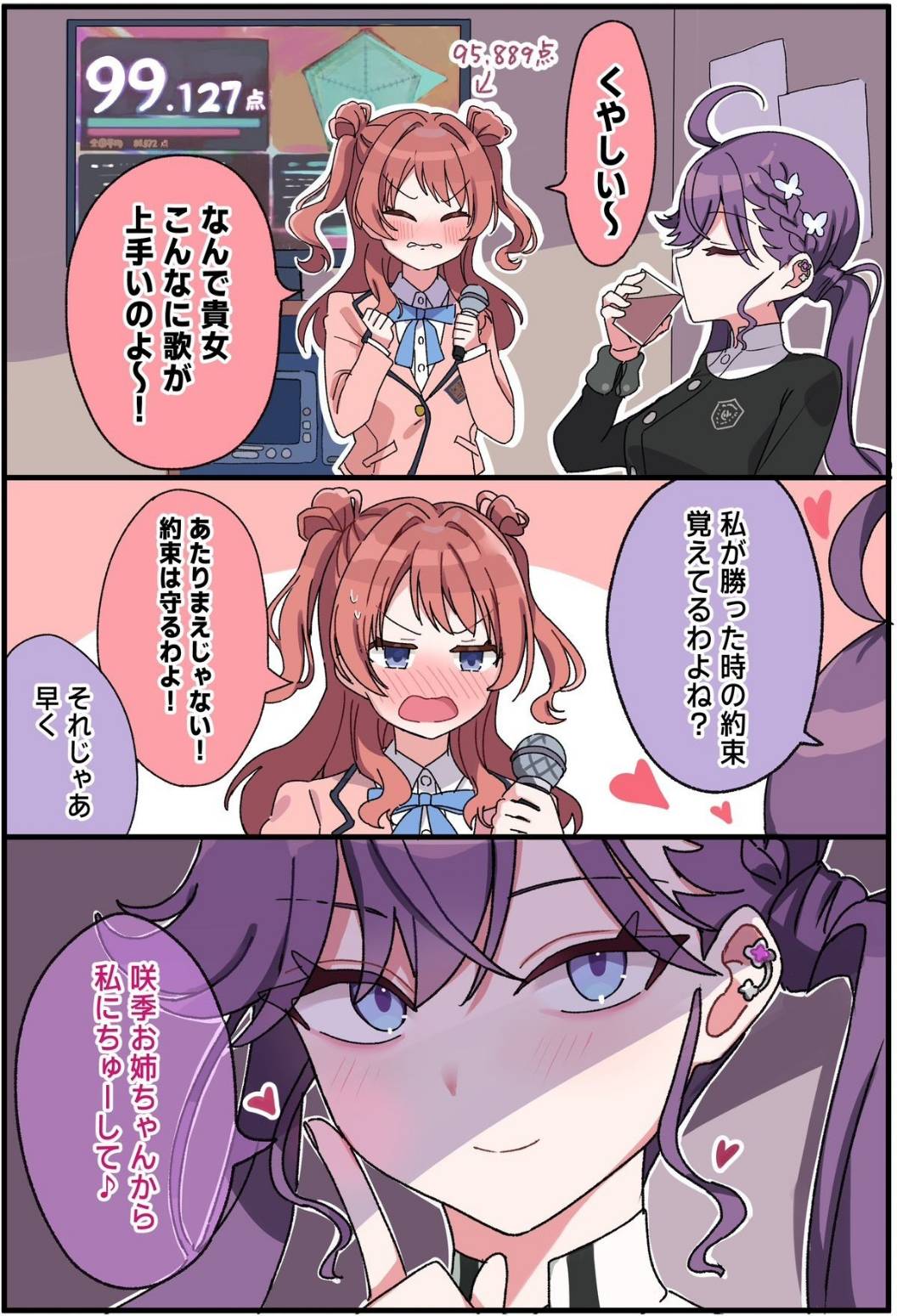 咲季姐姐。。。♡插画图片壁纸