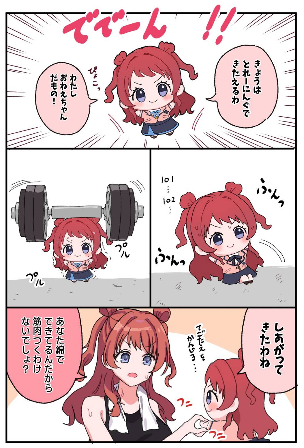 和第1话一起玩游戏吧！插画图片壁纸