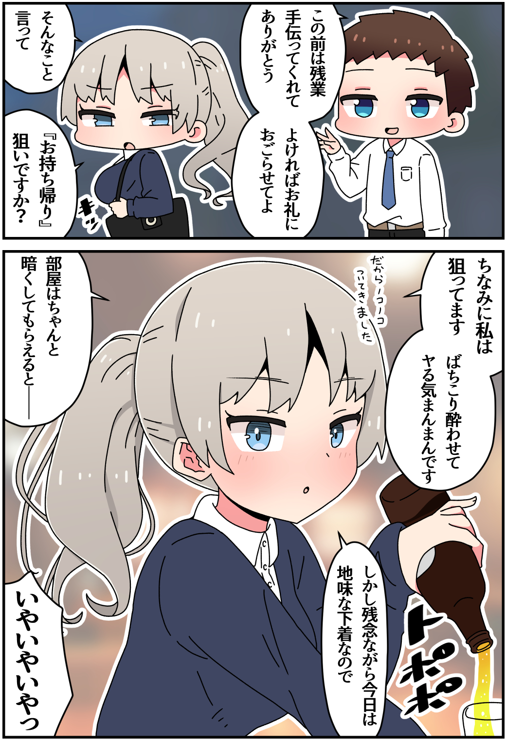 想打包带走的坦率的同事插画图片壁纸