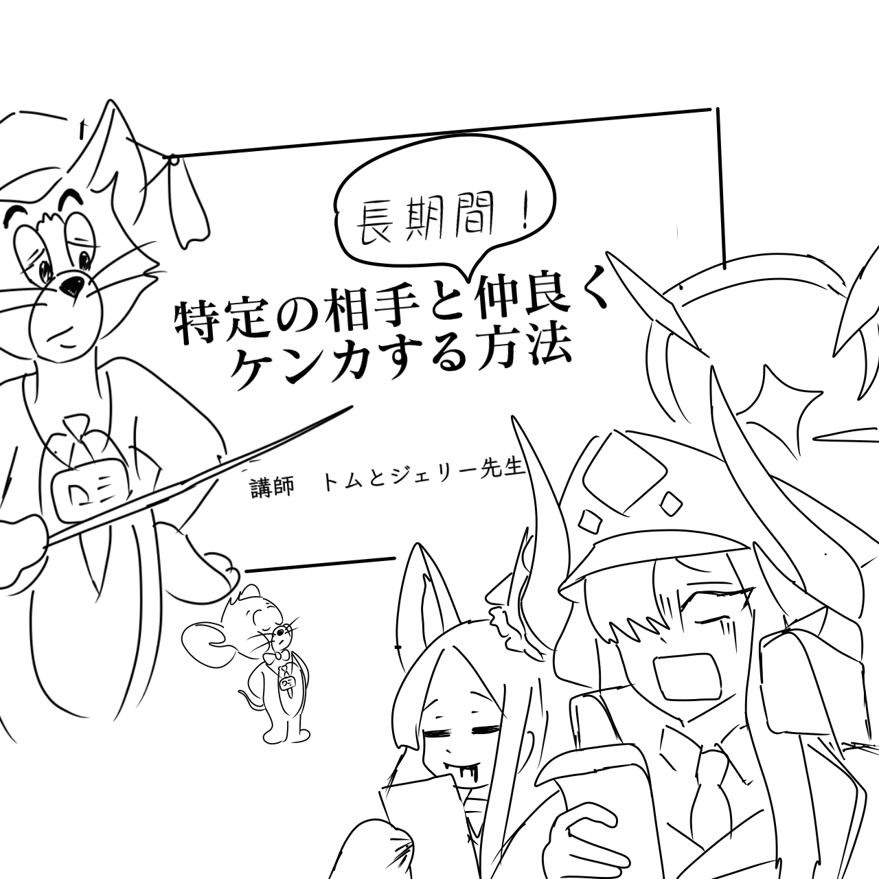 特別授業头像同人高清图