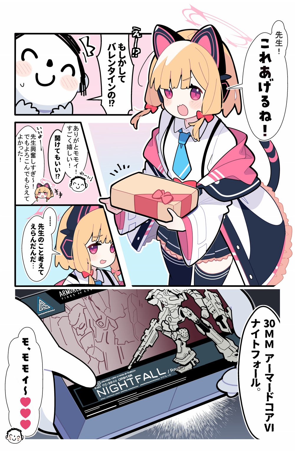 甜的布尔阿卡34插画图片壁纸