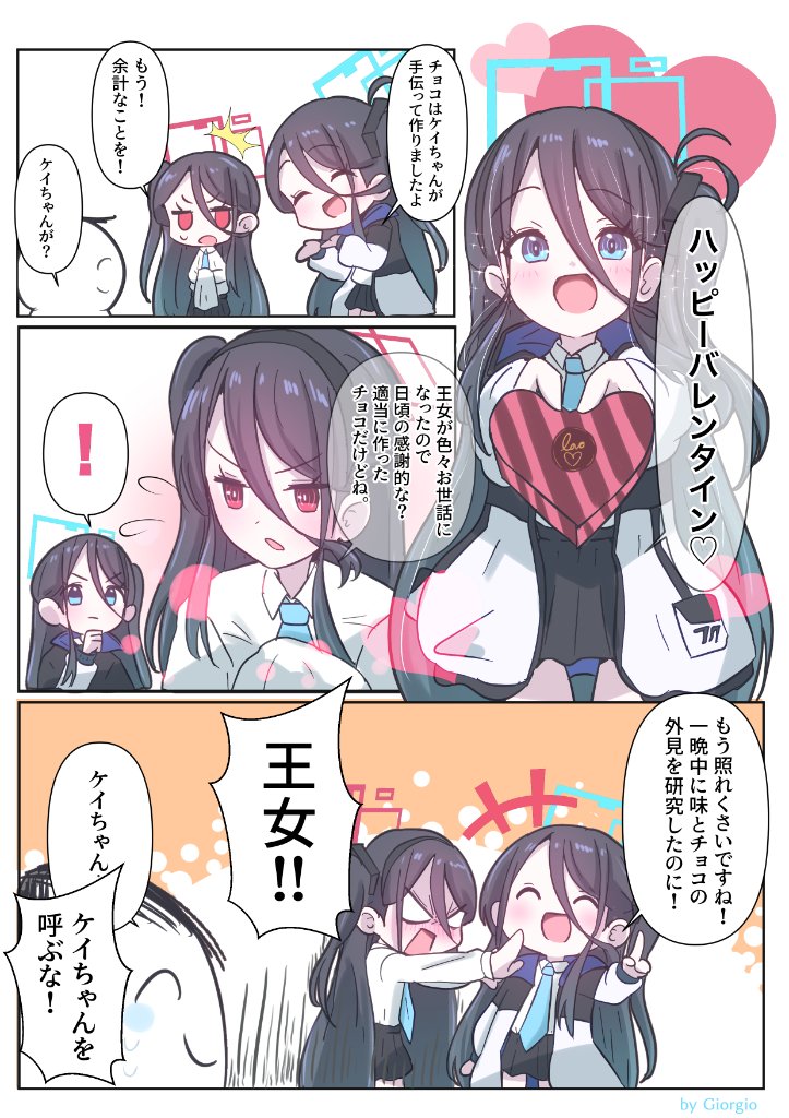 情人节快乐插画图片壁纸