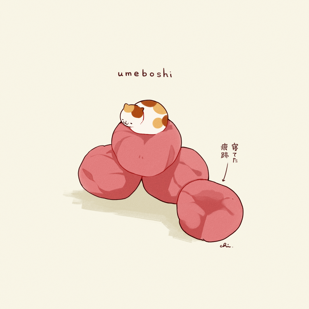 梅干插画图片壁纸