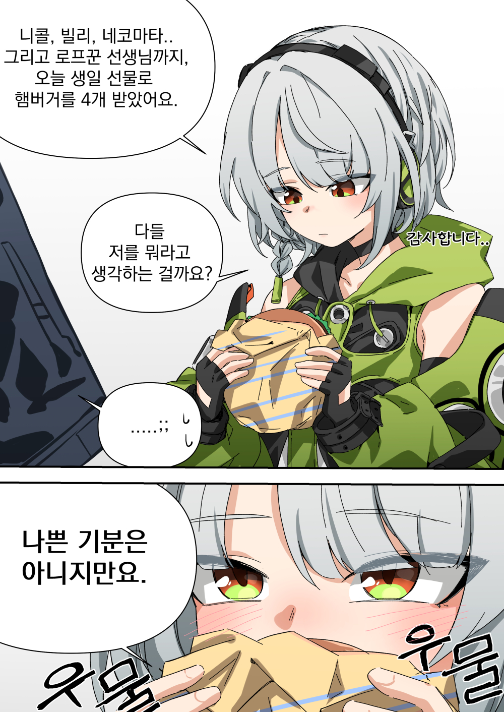恩菲生日插画图片壁纸