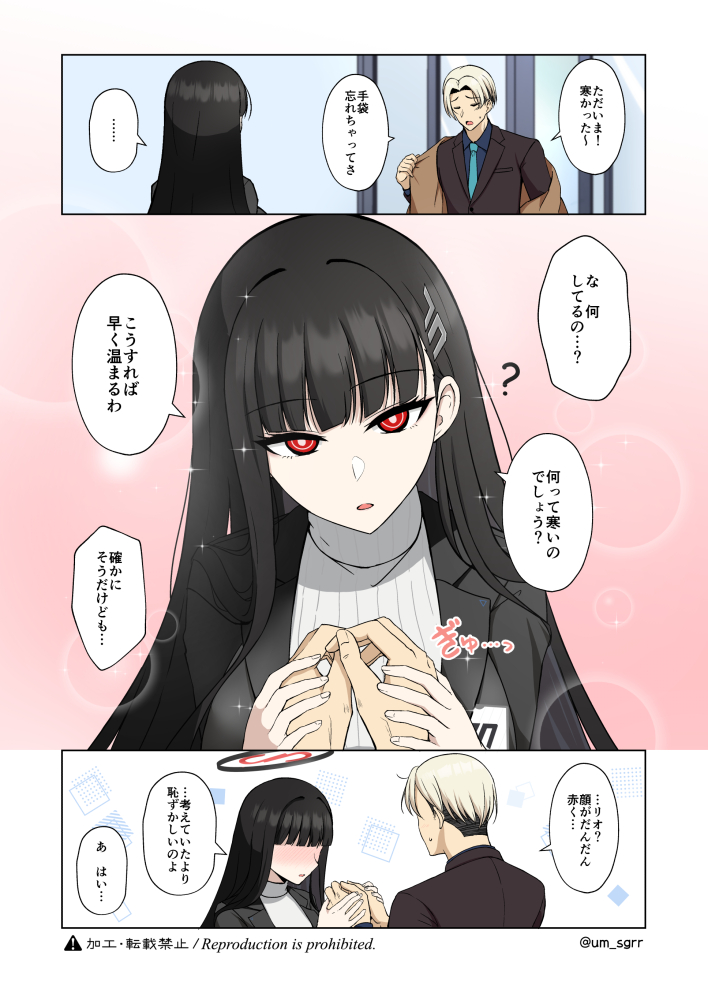 感情が後からくるリオ