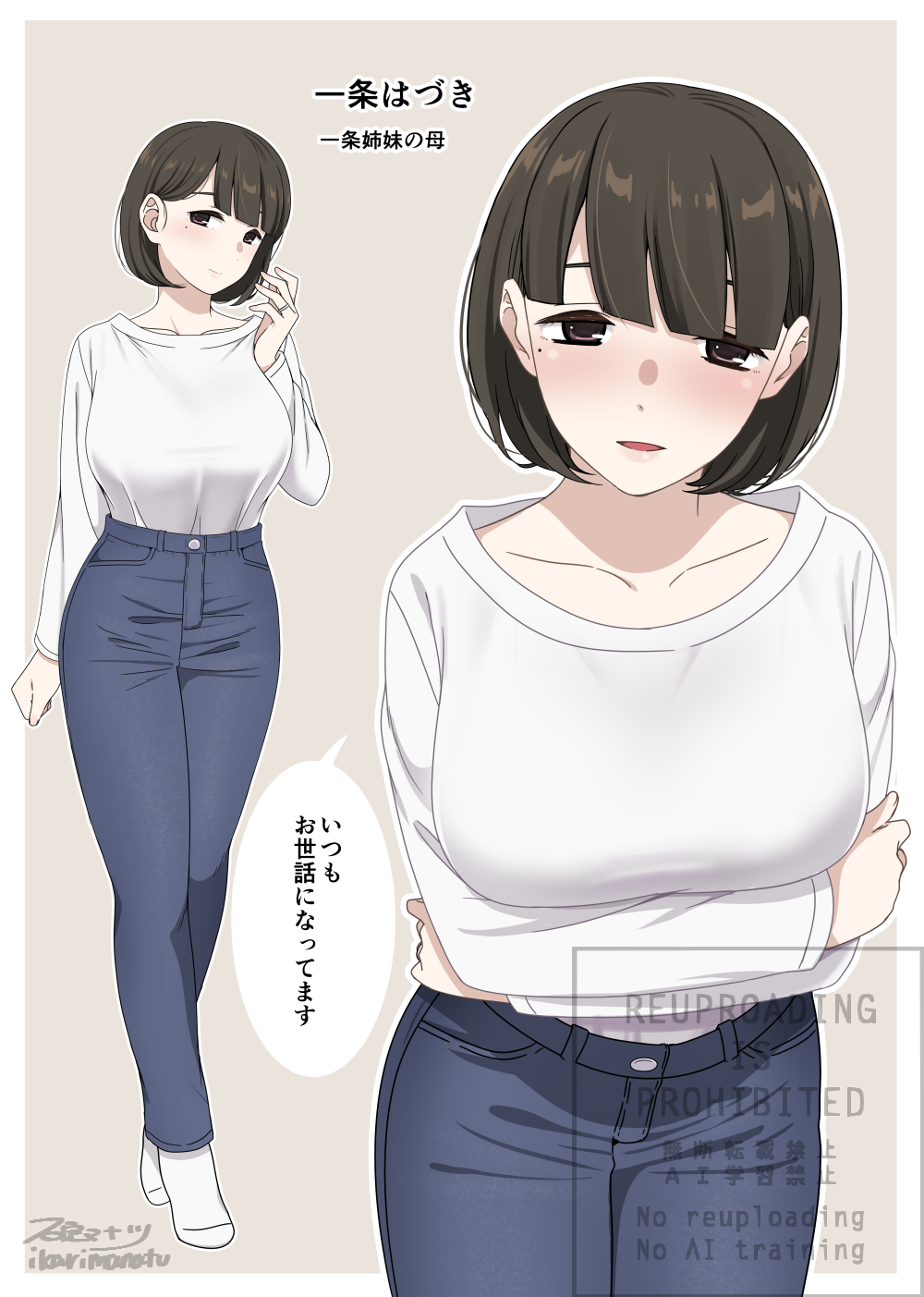 一条姉妹の母头像同人高清图