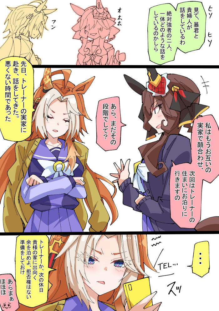 暴君与贵妇人插画图片壁纸