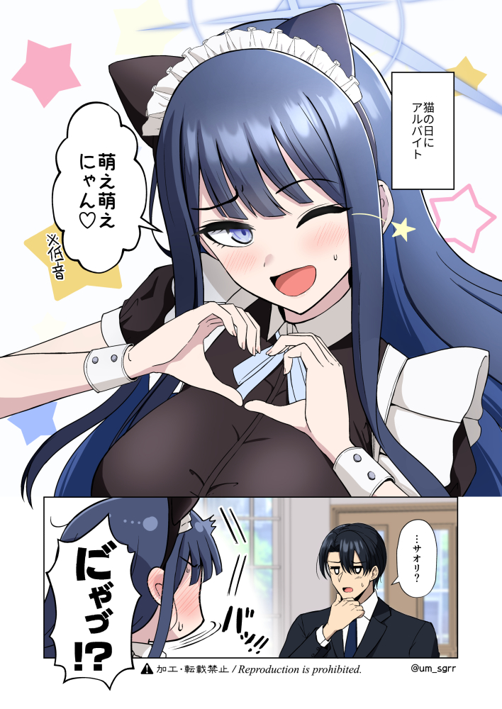 打工战士Saori～萌萌哒女仆篇～头像同人高清图