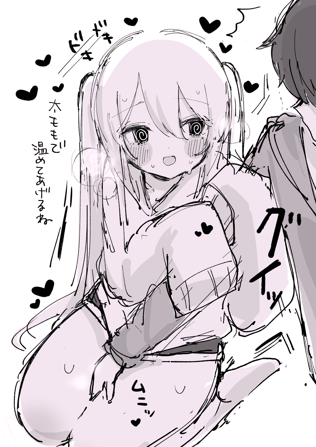 寒い時は太ももカイロだよね