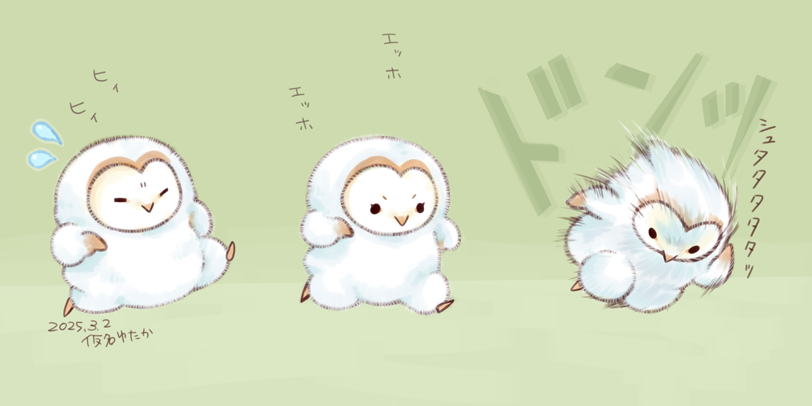 えっほえっほ头像同人高清图