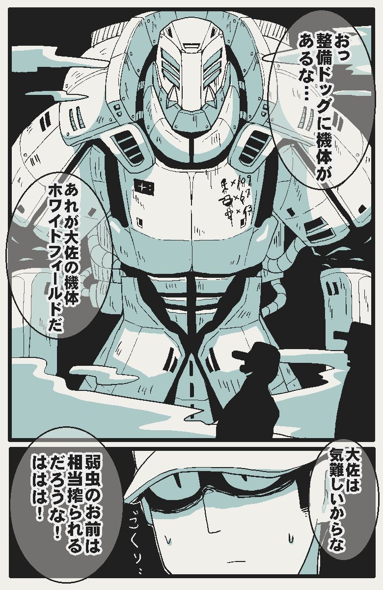 大佐插画图片壁纸