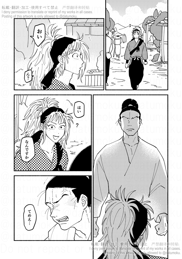 尊奈门和鹰丸漫画插画图片壁纸