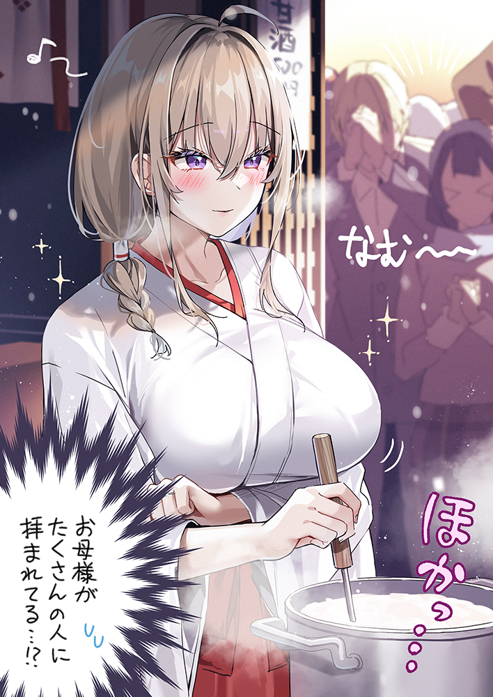 遇到巫女母亲（2张）