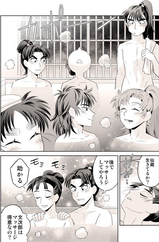 【忍たま】六年生 風呂まんが插画图片壁纸