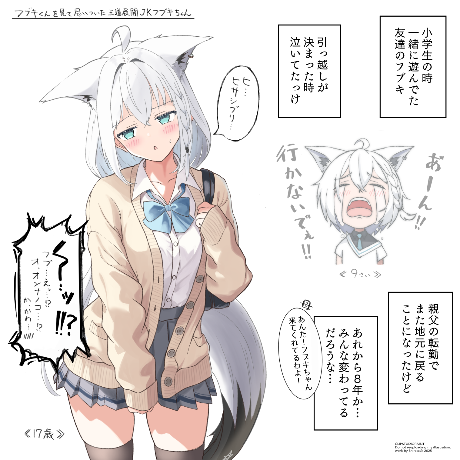 王道展開JKフブキちゃん头像同人高清图