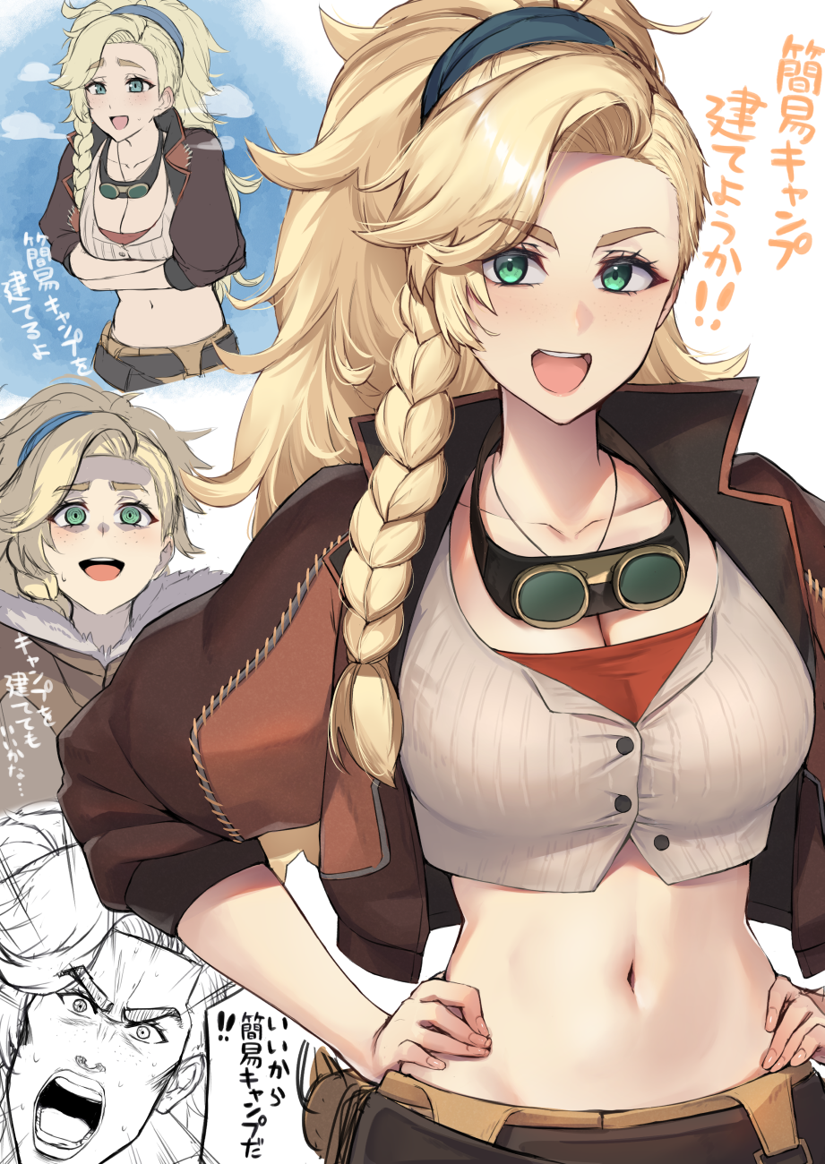 どこにでも簡易キャンプを立てる女 ジェマ