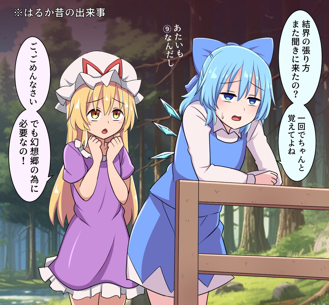 紫様よりチルノちゃん年上説头像同人高清图