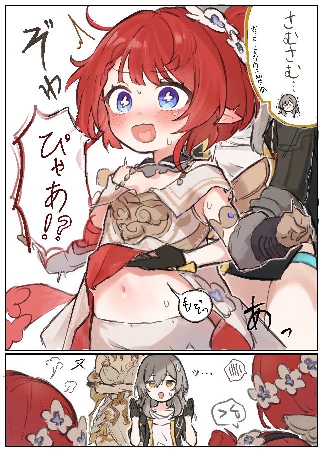 申斥插画图片壁纸