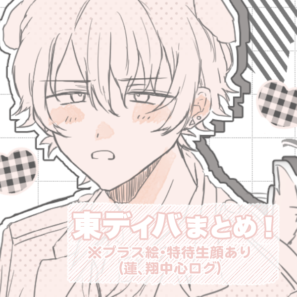 東ディバまとめ①头像同人高清图