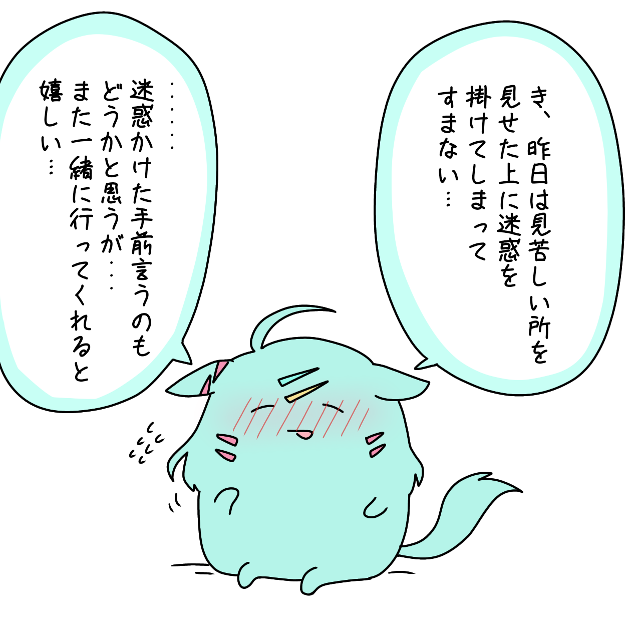 博士…