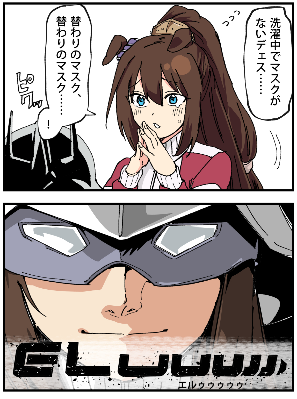ウマ娘2コマ漫画"うまに"その5