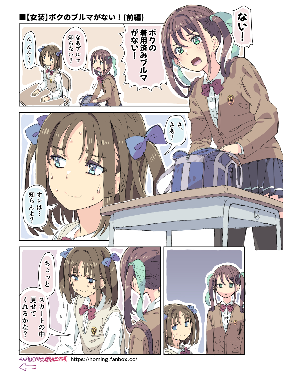 【女装】ボクのブルマがない！头像同人高清图