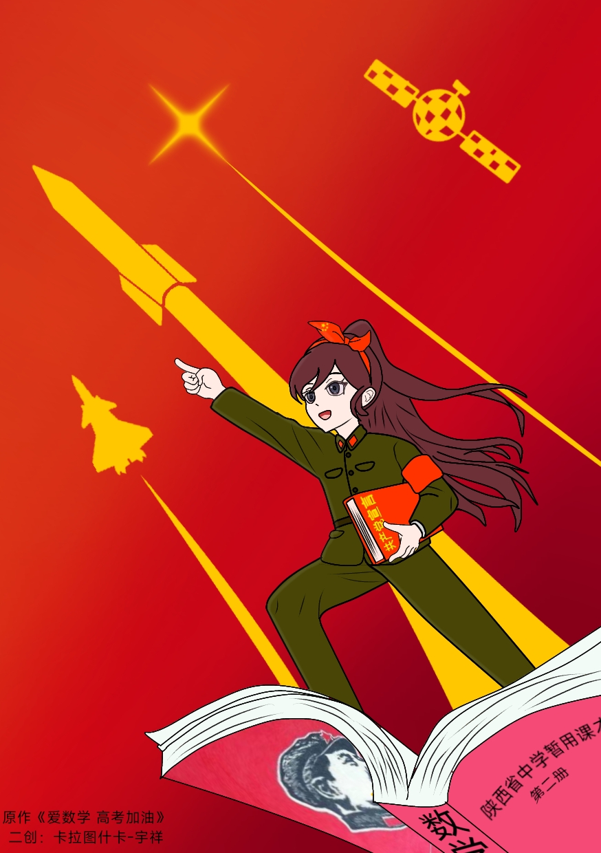 青年是冲天的火箭！每天在不断向前！