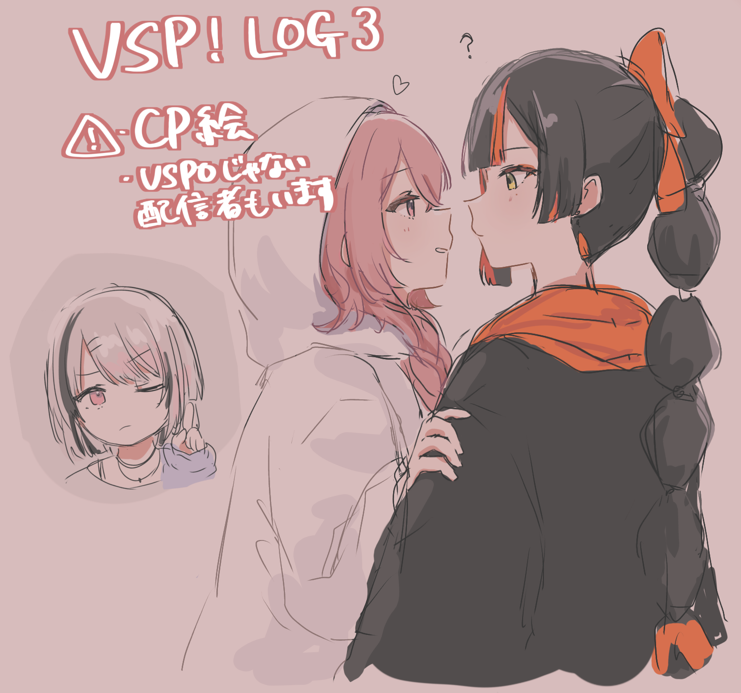 vsp!log3-ぶいすぽっ!百合