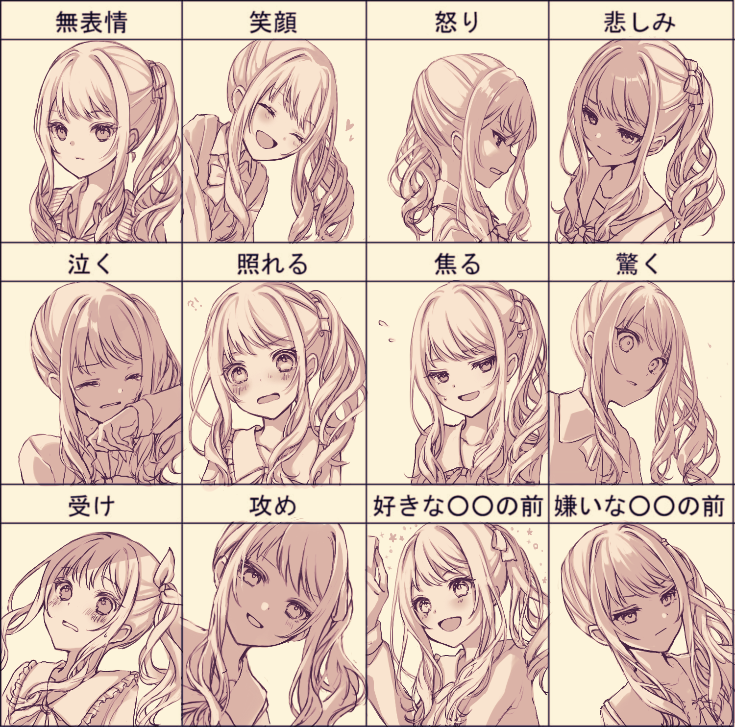 瑞希イメレス-世界计划晓山瑞希