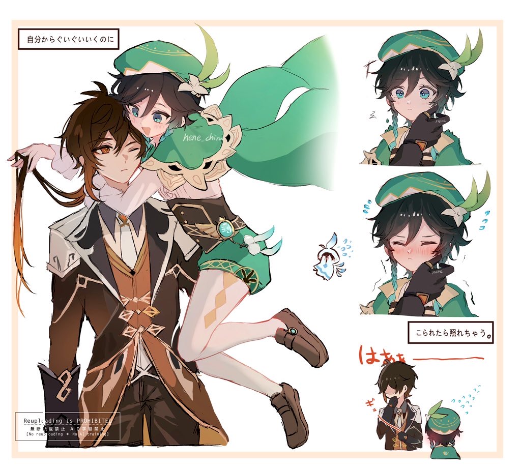 鍾ウェンまとめ头像同人高清图