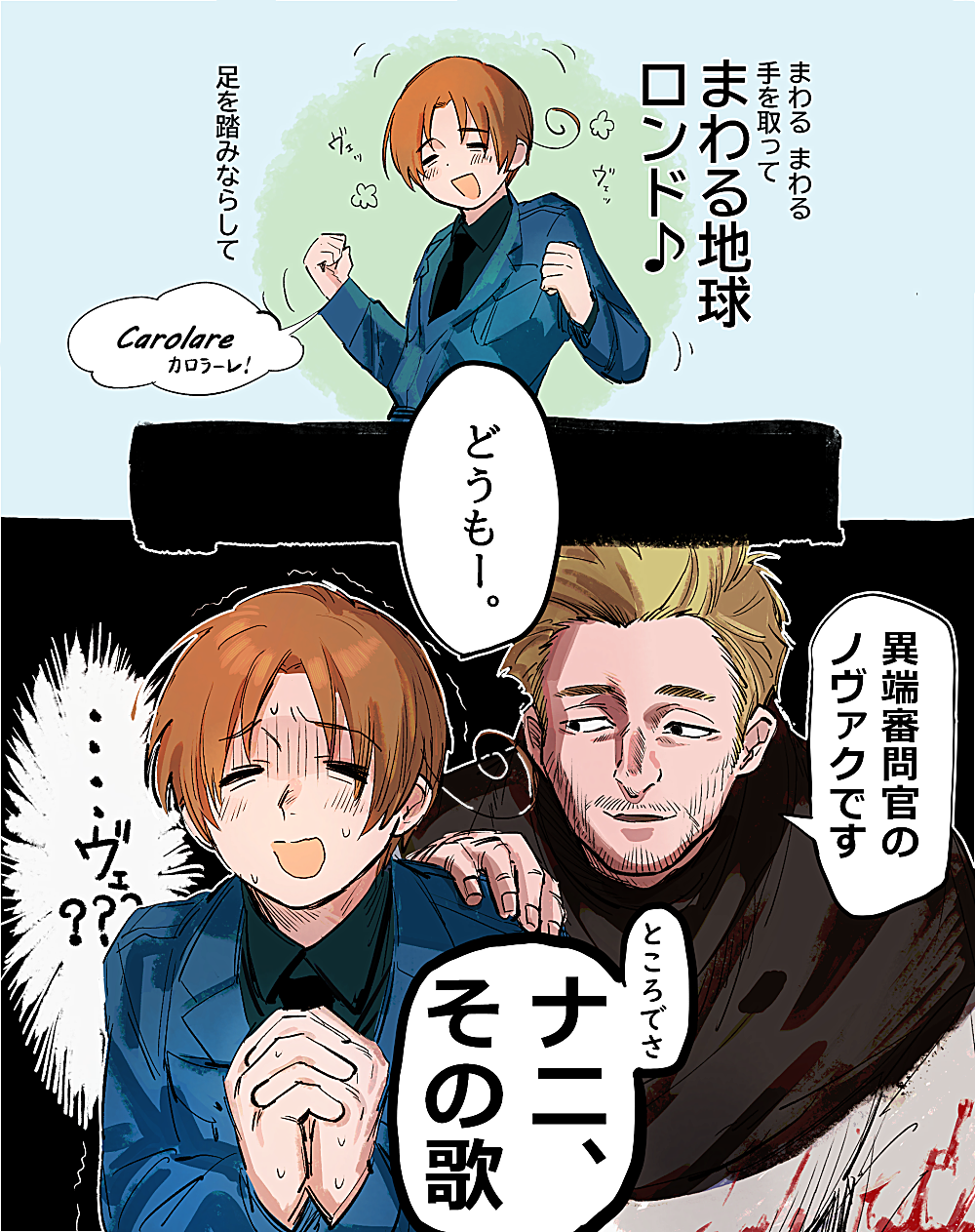 パスタっ子と地動説絶許おじさん