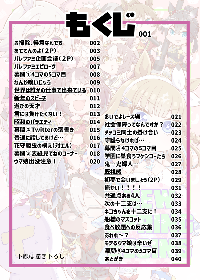 【新刊告知】ウマ娘新刊サンプル【URC02　7枠64番】插画图片壁纸