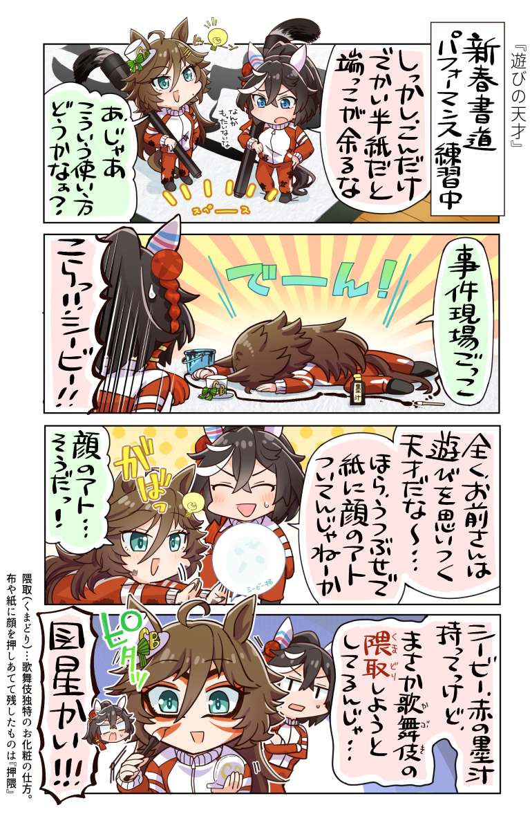 【新刊告知】ウマ娘新刊サンプル【URC02　7枠64番】插画图片壁纸