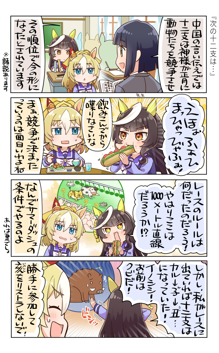 【新刊告知】ウマ娘新刊サンプル【URC02　7枠64番】插画图片壁纸