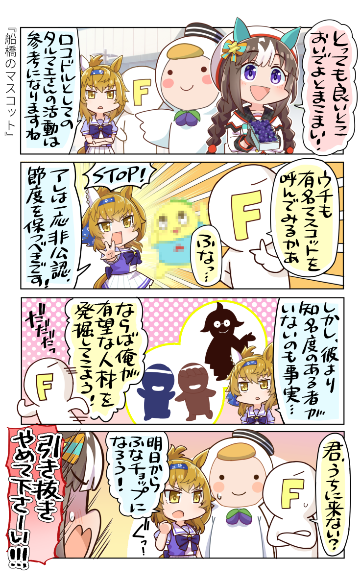 【新刊告知】ウマ娘新刊サンプル【URC02　7枠64番】插画图片壁纸