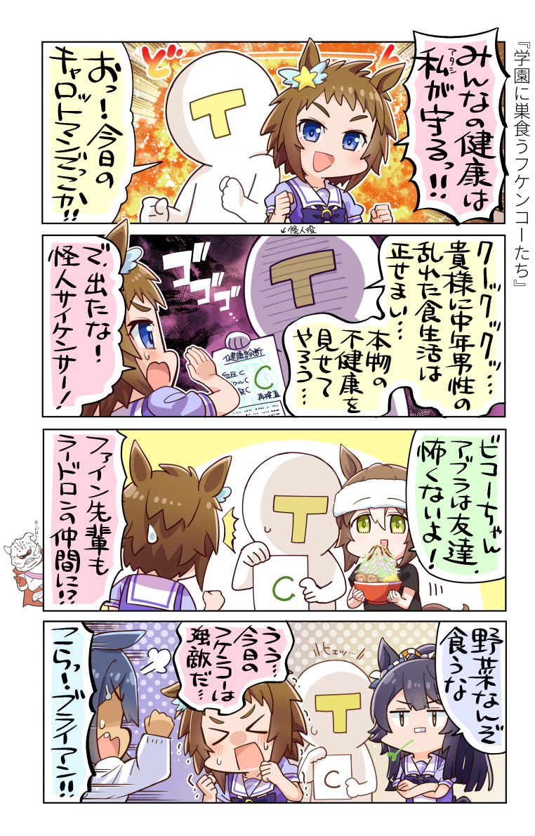 【新刊告知】ウマ娘新刊サンプル【URC02　7枠64番】插画图片壁纸
