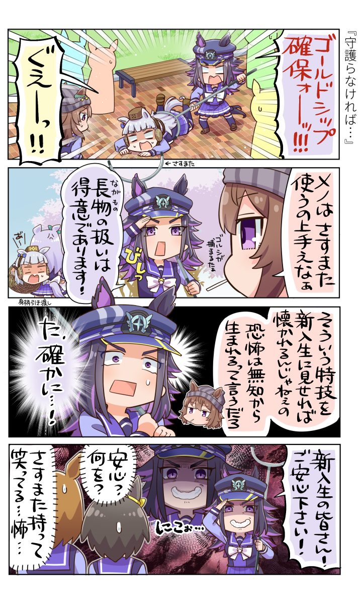 【新刊告知】ウマ娘新刊サンプル【URC02　7枠64番】插画图片壁纸
